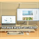 [초급] 소품 선반 만들기 | 몽상컴퍼니 모니터받침대 와이드 선반 깔끔한 데스크테리어템 추천