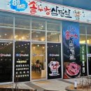 은계호수솥뚜껑삼겹살 이미지