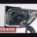 뉴크린 | 분당에에컨청소비용 뉴크린에어컨 꼼꼼함과 합리적 가격의 선택