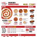 불닭발땡초엽기떡볶이 이미지