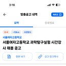 서울여자고등학교 이미지