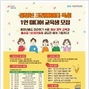 스마트폰 1인 미디어 제작 티스토리