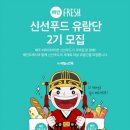도도한푸드 이미지