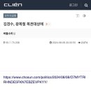 &#39;김경수 복권&#39; 민주당 술렁…친명 &#34;분열적 의도&#34; 비명&#34;역동성 계기&#34; 이미지