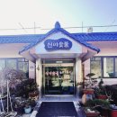 신미숯불