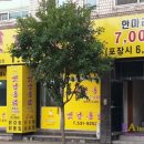 옛날통닭 용화농협점 이미지
