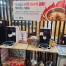 어쩌다토종닭 이미지