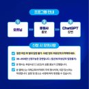 챗GPT 활용 | 챗GPT 완벽 실무활용법 강연 후기