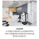 논현노인종합복지관 | 어르신 행복 충전소, 논현 노인 종합 복지관에서 AI과 근력운동
