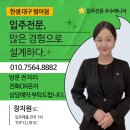 모원호텔 | 수성포레스트스위첸 한샘 붙박이장 식탁 침대 커튼 블라인드 인테리어 시공후기 공개합니다!