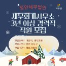정안세무법인 - 9660 | 정안세무법인