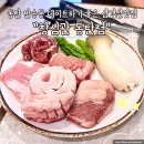창심관 - 청주시 청원구 1순환로 118 | 동탄 반송동 맛집 데이트하기 좋은 삼겹살집 창심관 동탄점 다녀온 후기