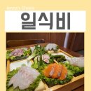 발산2리 간이화장실 | 발산역 일식당 맛집 일식비 코스요리 회식 어때요