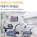 더드림치과기공소 이미지