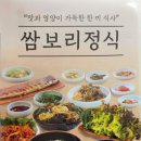 색동저고리