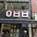 제주도란다 광장시장맛집 이미지