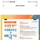 부산민주공원 삼일절맞이 어린이태극기 그리기 대회~3.10 이미지