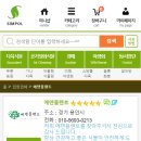 에덴플랜트