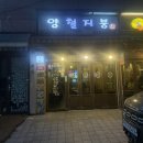 신사동떡볶이 | 신사역 떡볶이 닭똥집 맛집 양철지붕 신사동 술집 추천 솔직후기