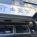 감포로102번길 이미지