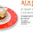 봉구스밥버거 이미지