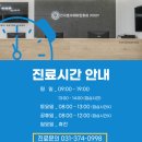 연세호수이비인후과의원 이미지