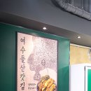 목구멍 김해진영점 이미지