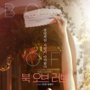 오브멜로