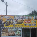 할매기사식당 이미지