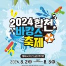 2024 블루거제페스티벌 이미지