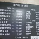 미스터꼼장어 이미지
