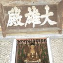 칠곡 송림사 목조석가여래삼존좌상 이미지