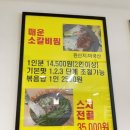 뚝배기 양평해장국(검암점)