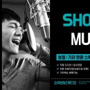 쇼위보컬스튜디오 이미지