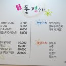 굴촌풍경채 이미지