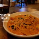 밤리단길 파스타 잘하는 레스토랑 &#39;칠월밤 밤리단길점&#39;