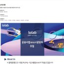 [롤랩] [서울본사] 운송사업팀 행정업무 담당자 모집 (~07/31) 이미지