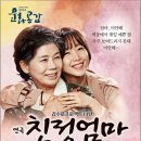 친정엄마 이미지