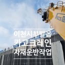 (주)부발물류센터 - 12304 | (주)부발물류센터