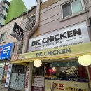동키치킨 - 해운대구 반여로167번길 64 | 하단 노포치킨 맛집 '동키치킨 하단점' 후기 | 내돈내산 옛날 감성 그대로 즐기는 치킨집