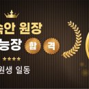 맛드림요리&제과제빵학원