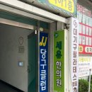 태흥공인중개사사무소 네이버블로그