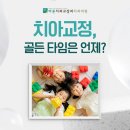 바론치과교정과치과의원 이미지