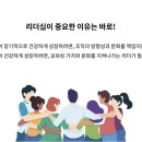 [강점리더십] 몰입을 이끄는 강점 활용법 이미지