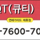 모텔QT