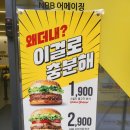 노브랜드버거안산 이미지