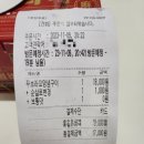 꾸브라꼬숯불두마리치킨 경남대점 이미지