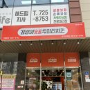 조례로 | 기영이숯불두마리치킨 기영이숯불치킨순천조례점 순살반반메뉴 후기