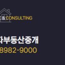 미라클알파부동산중개 이미지