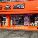 대빵오락실 중동점 이미지